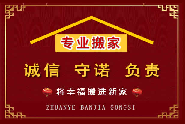 辰溪搬家电话