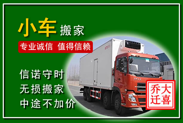 辰溪物品搬运